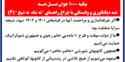 ۱۰۰۰ جوان نسل ضد